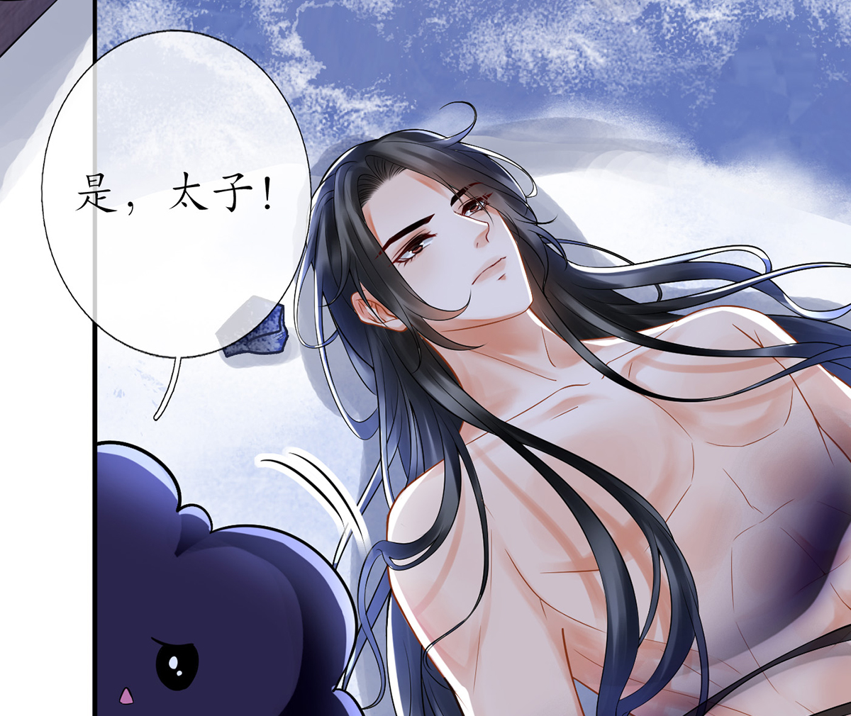 打死也不做师尊10 第9话 太子的另一半