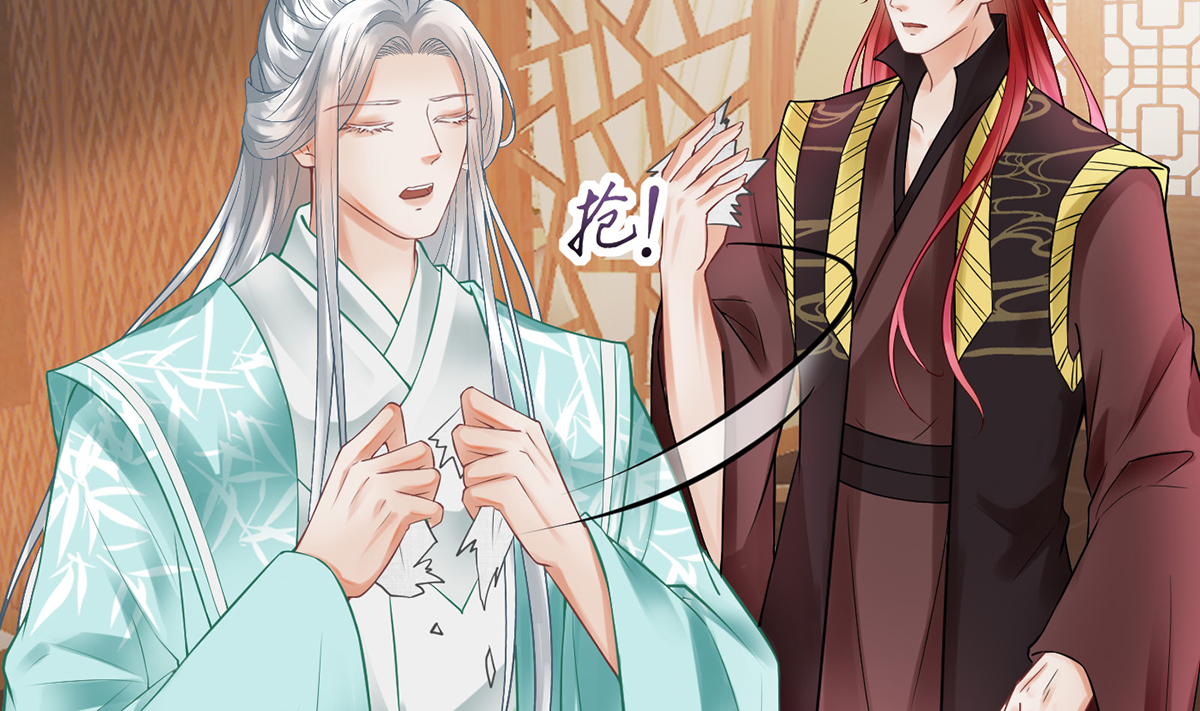 打死也不做师尊10 第9话 太子的另一半