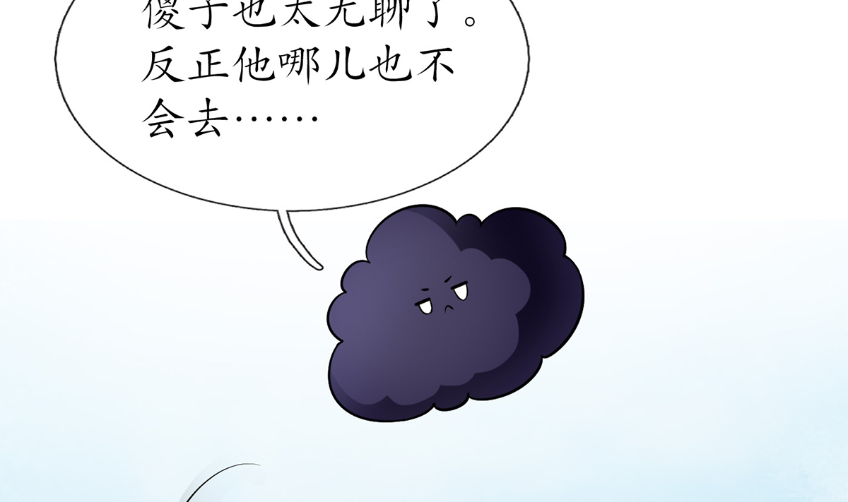 打死也不做师尊10 第9话 太子的另一半