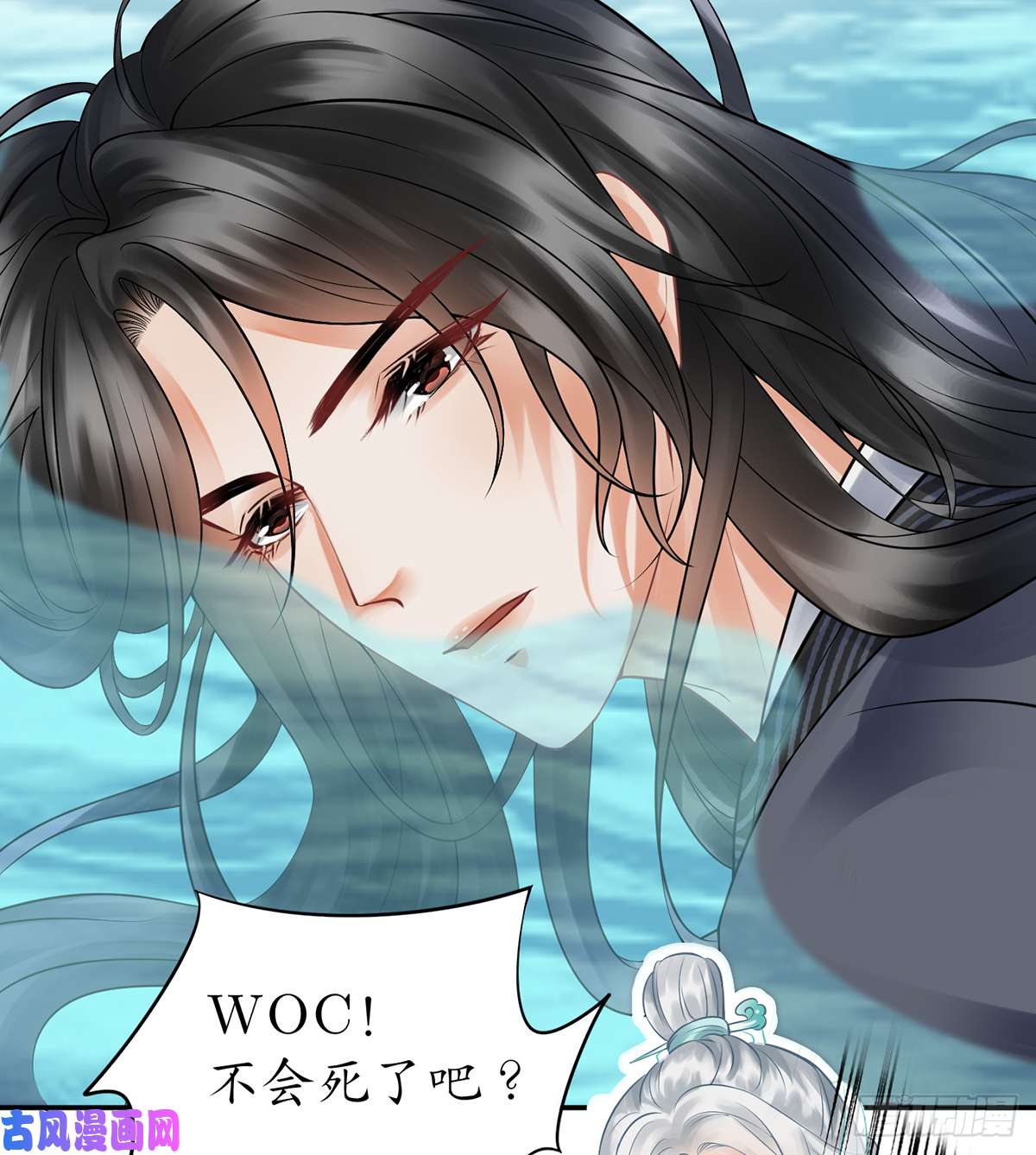 打死也不做师尊第10话 痛不痛？