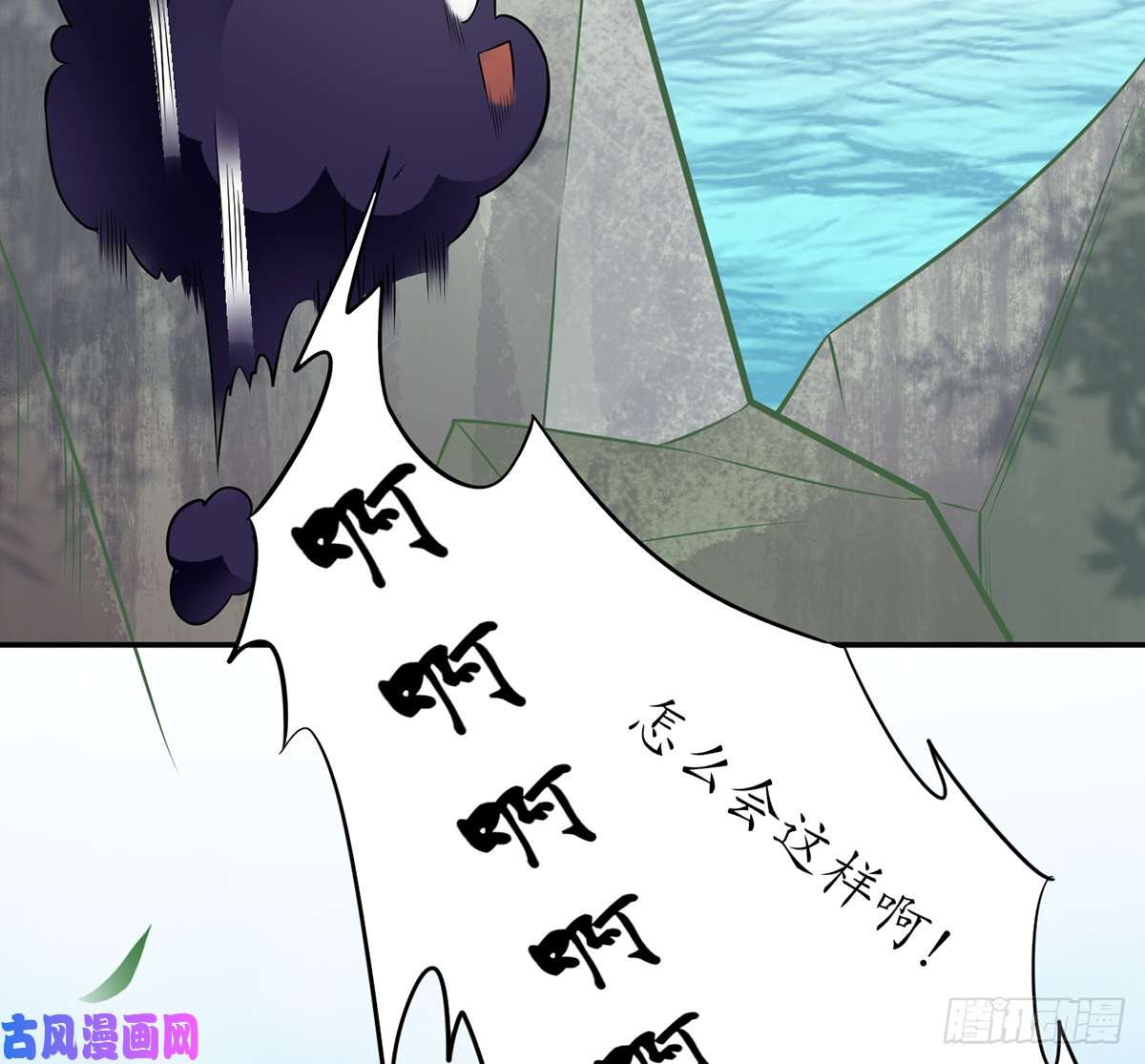 打死也不做师尊第10话 痛不痛？