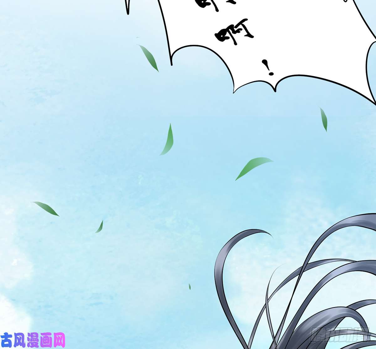 打死也不做师尊第10话 痛不痛？