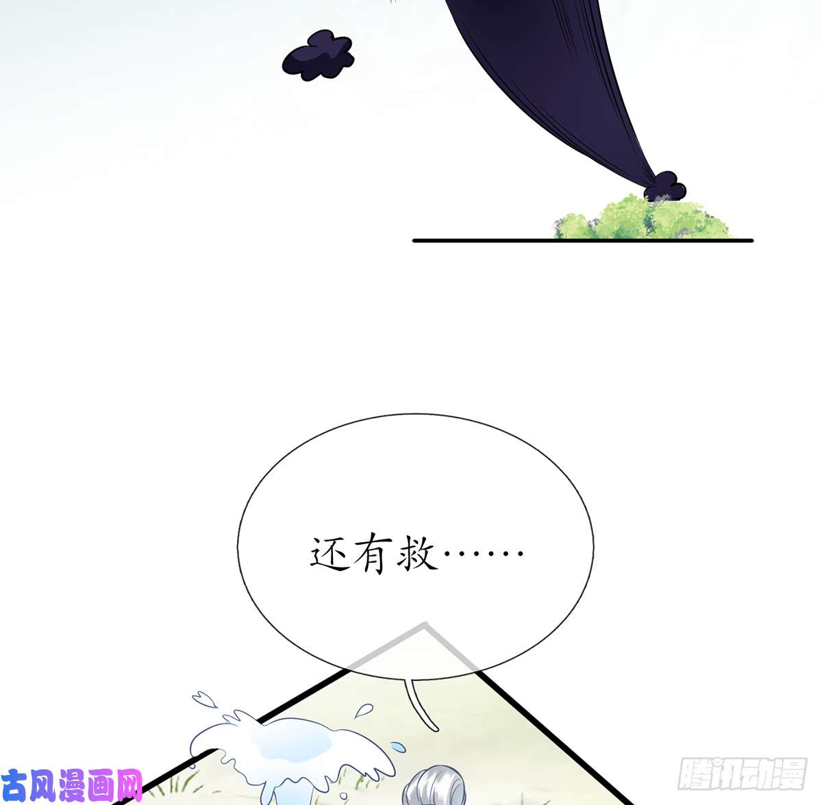 打死也不做师尊第10话 痛不痛？