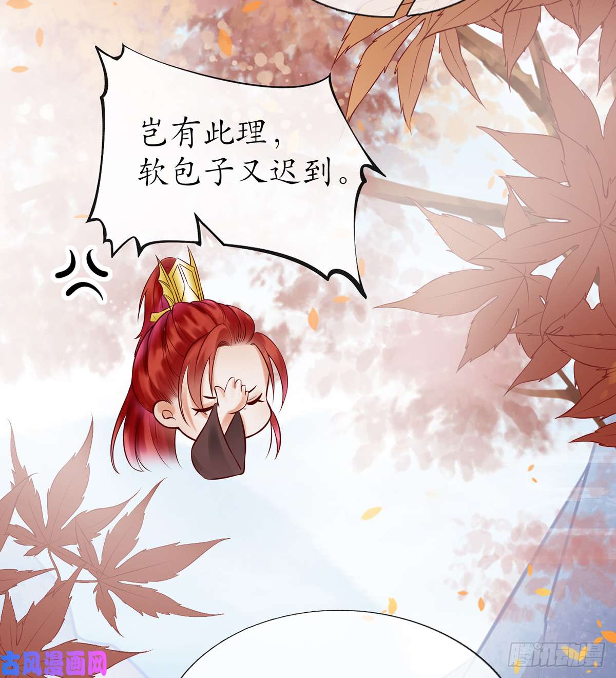 打死也不做师尊第10话 痛不痛？