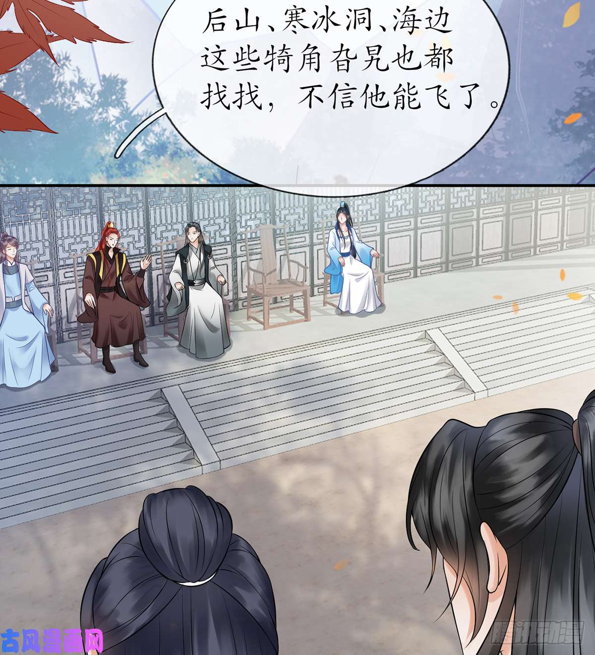 打死也不做师尊第10话 痛不痛？