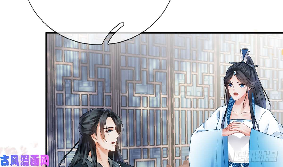 打死也不做师尊第10话 痛不痛？