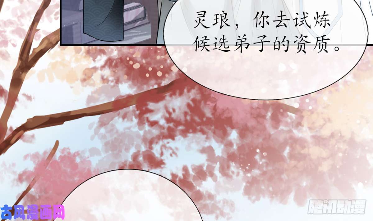 打死也不做师尊第10话 痛不痛？