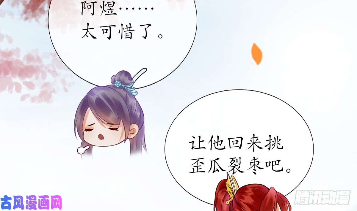 打死也不做师尊第10话 痛不痛？