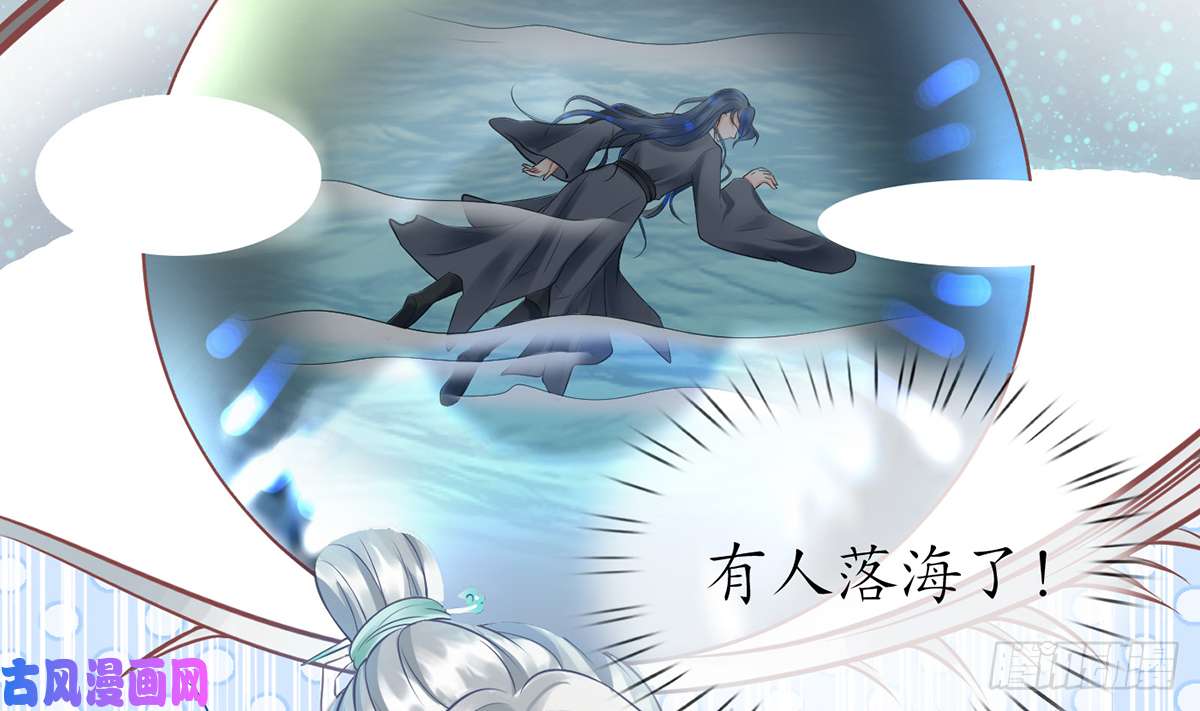 打死也不做师尊第10话 痛不痛？