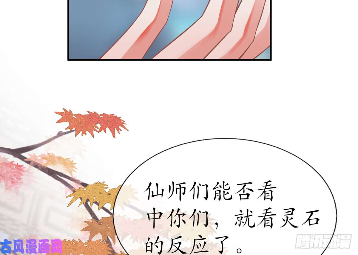 打死也不做师尊第10话 痛不痛？