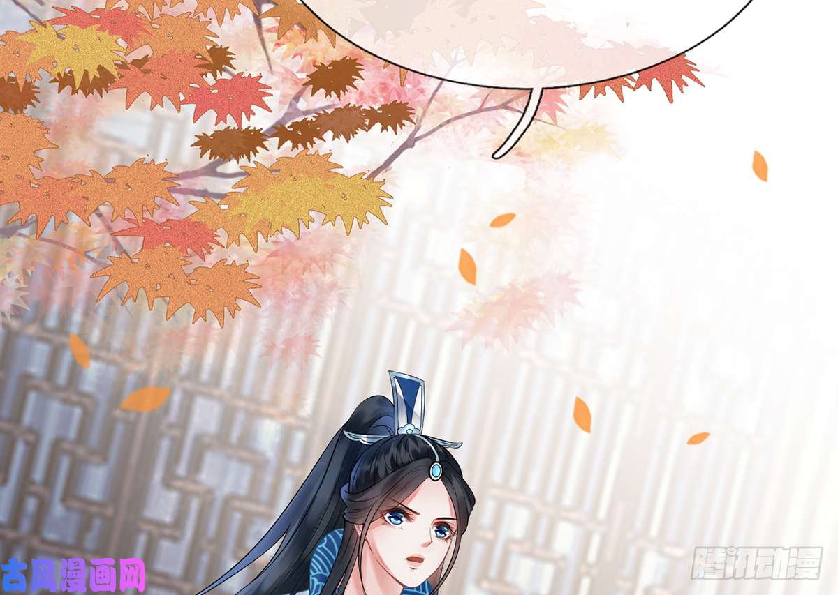 打死也不做师尊第10话 痛不痛？