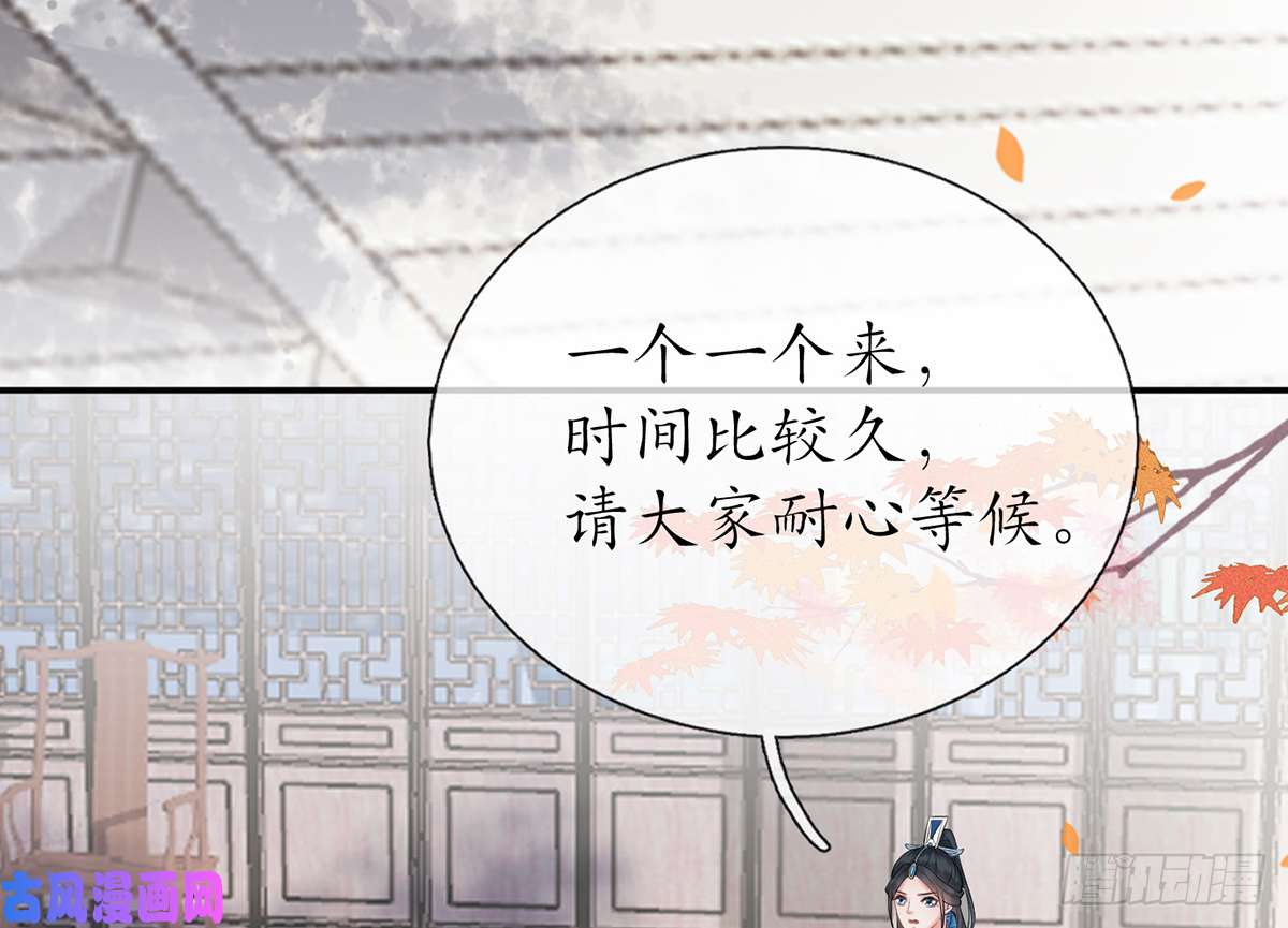 打死也不做师尊第10话 痛不痛？