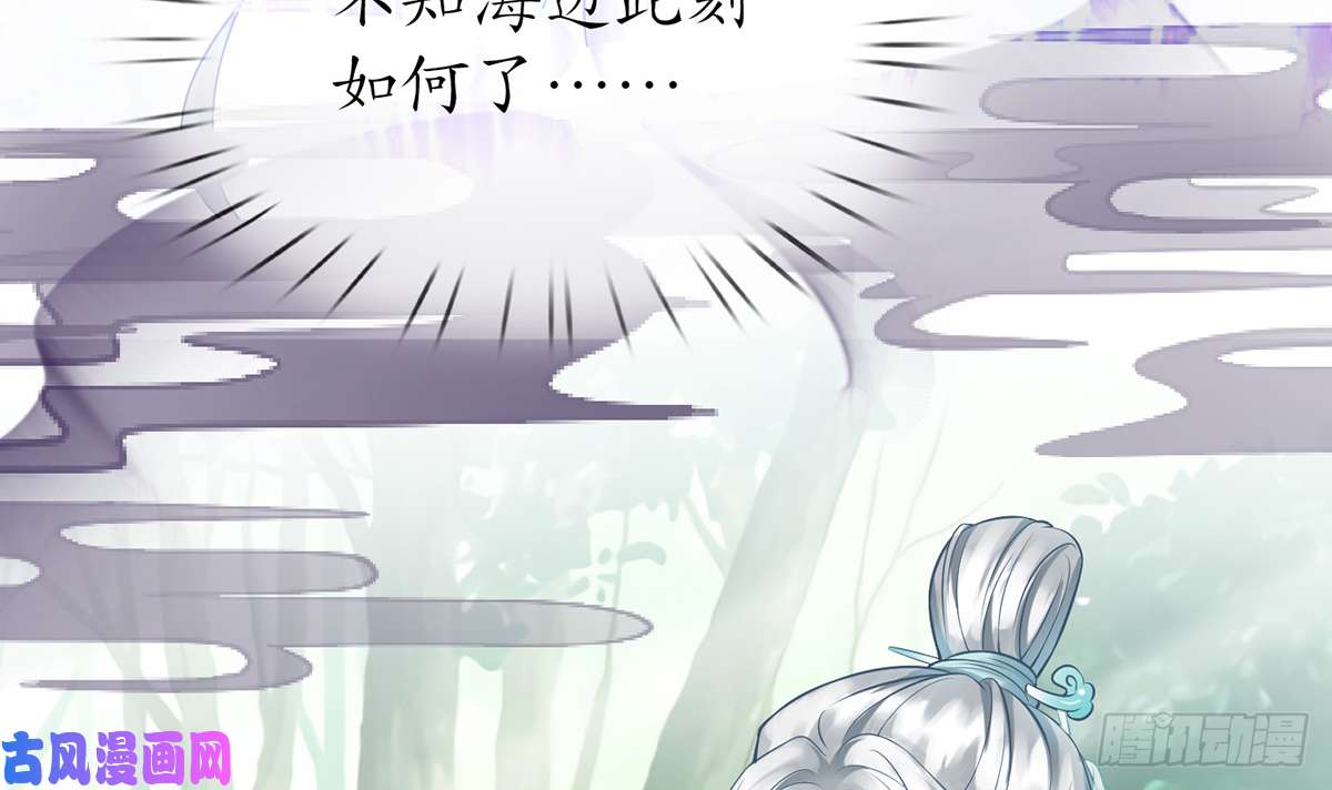 打死也不做师尊第10话 痛不痛？