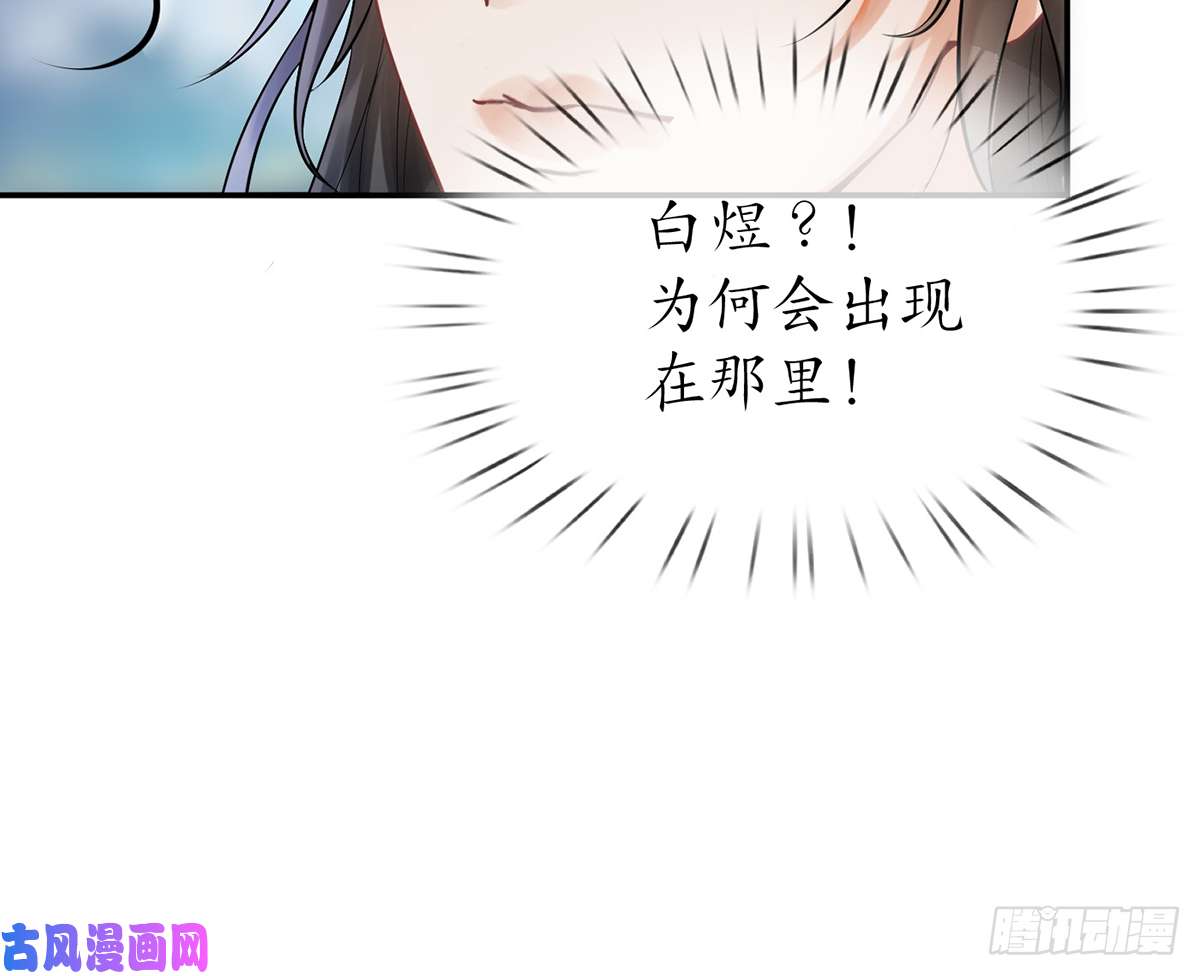 打死也不做师尊第10话 痛不痛？