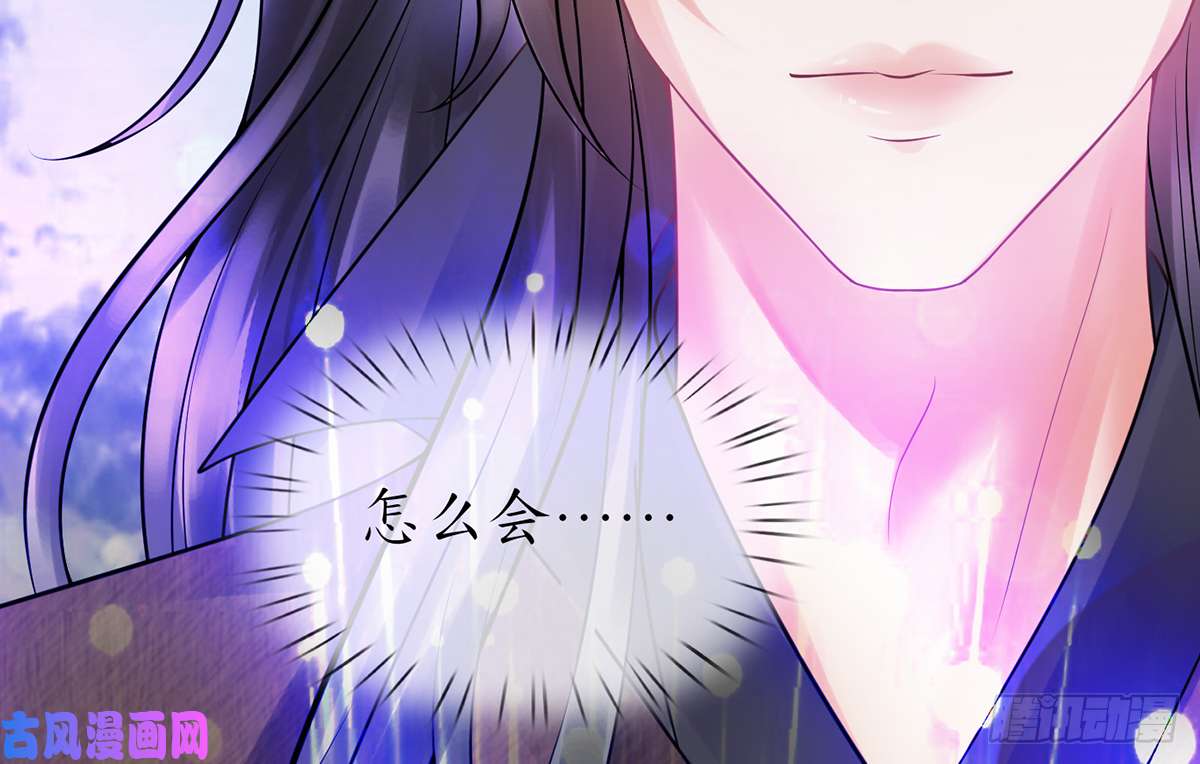 打死也不做师尊第10话 痛不痛？