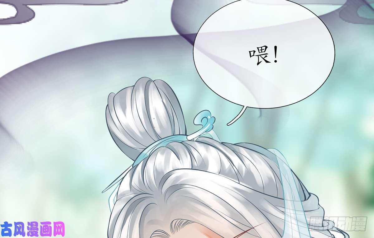 打死也不做师尊第10话 痛不痛？