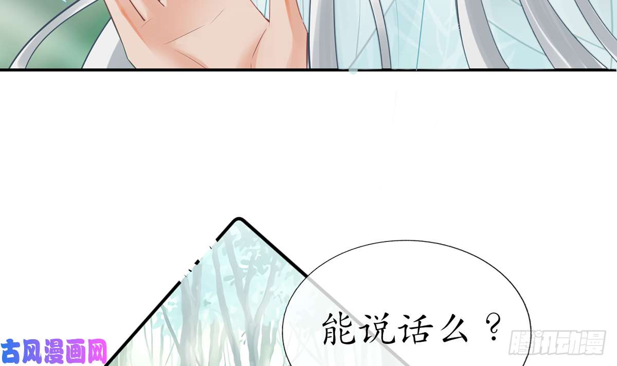 打死也不做师尊第10话 痛不痛？