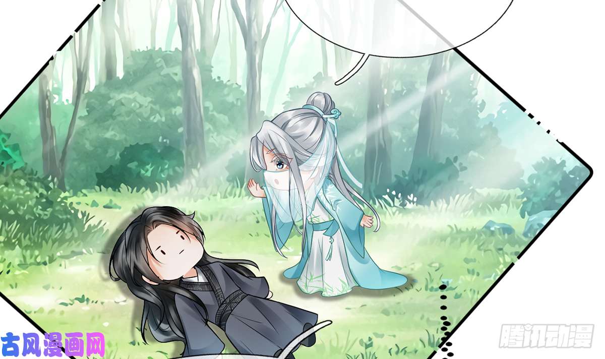打死也不做师尊第10话 痛不痛？