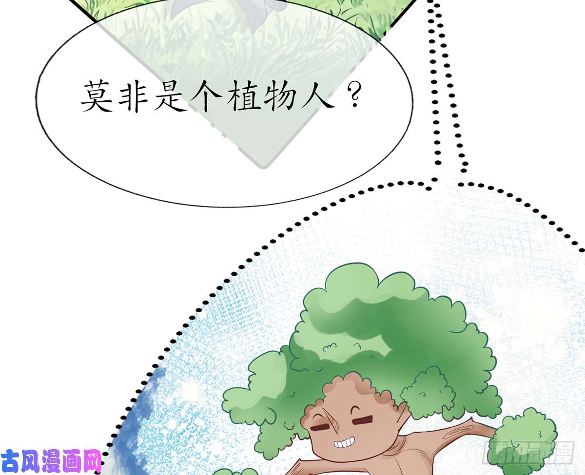 打死也不做师尊第10话 痛不痛？