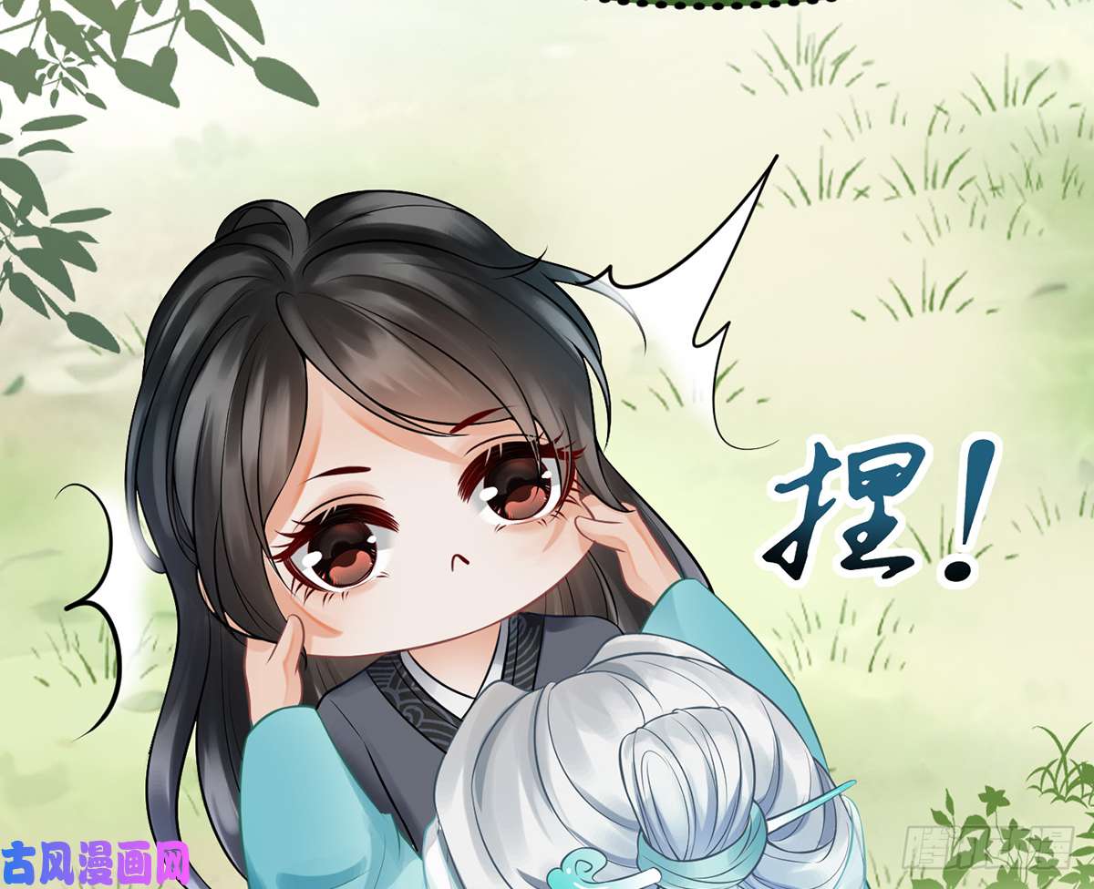 打死也不做师尊第10话 痛不痛？