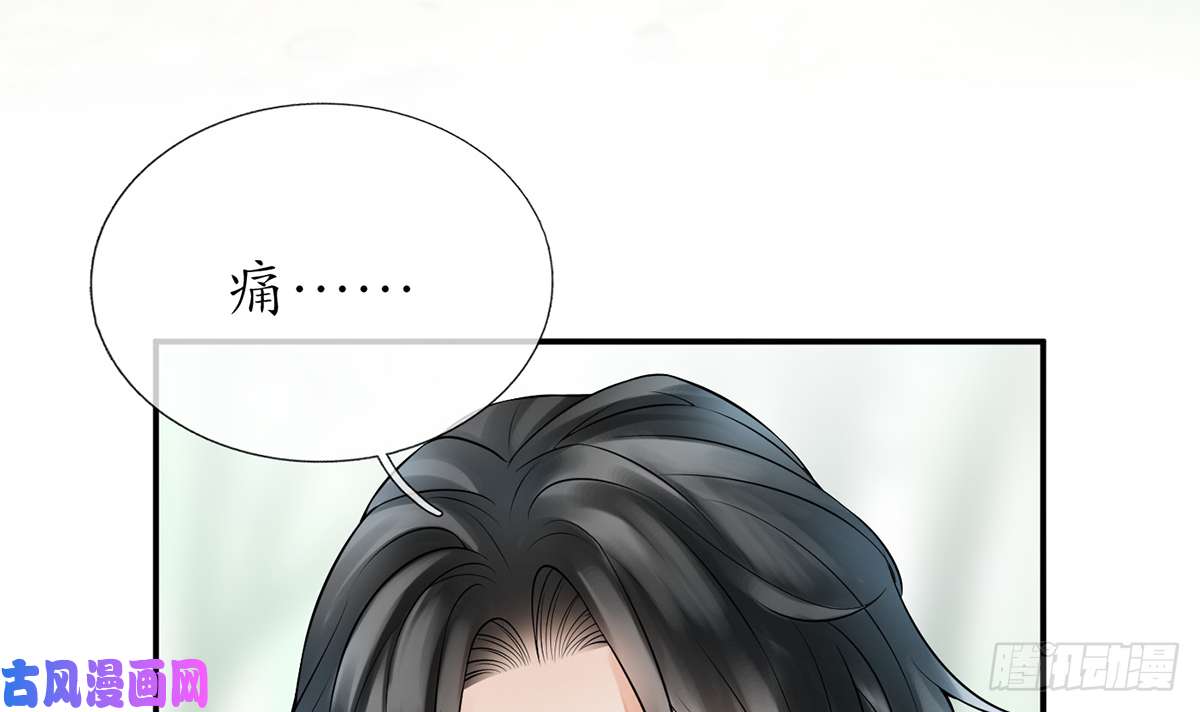 打死也不做师尊第10话 痛不痛？