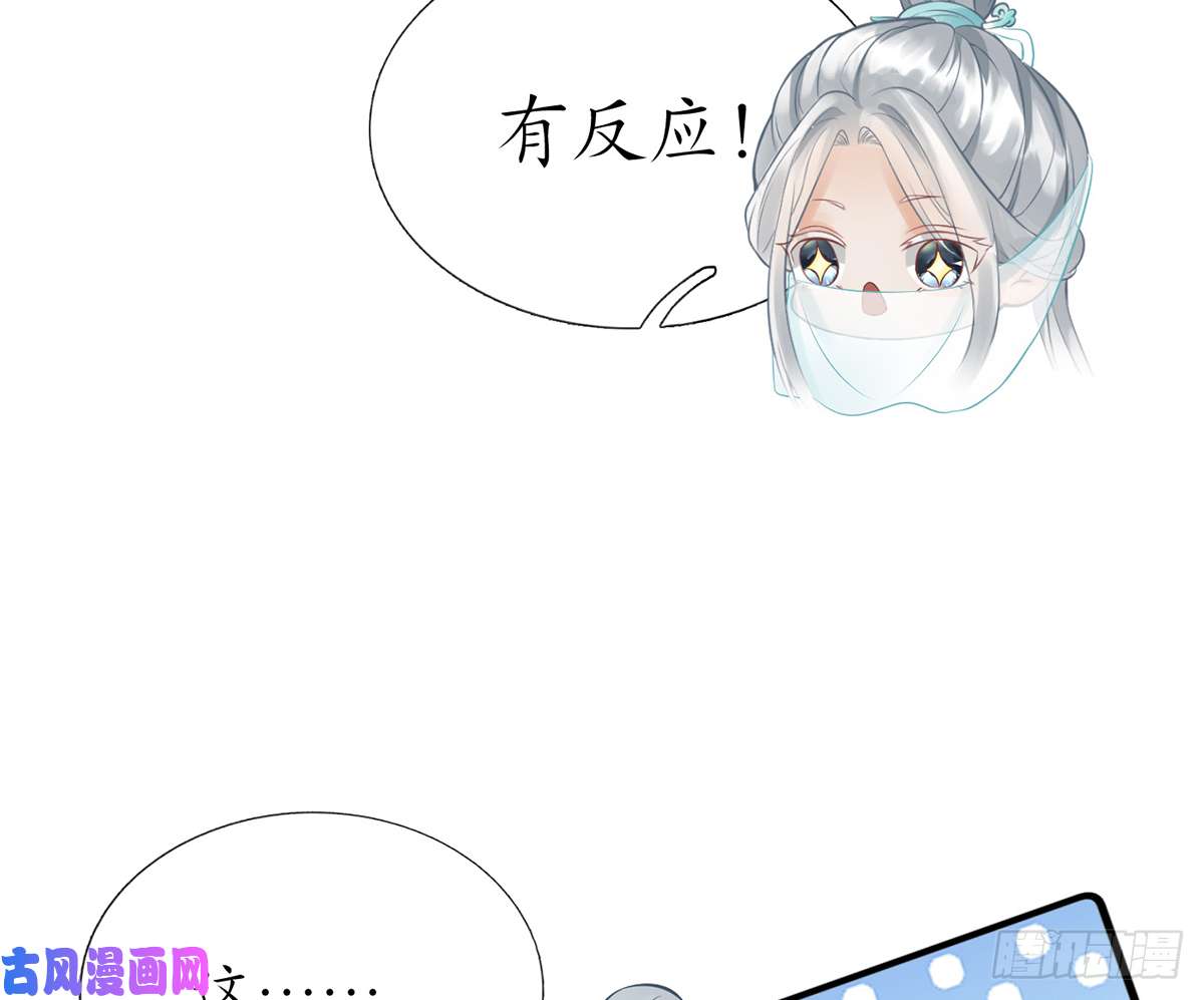 打死也不做师尊第10话 痛不痛？