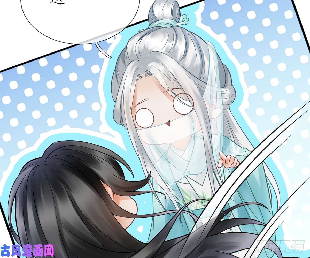 打死也不做师尊第10话 痛不痛？