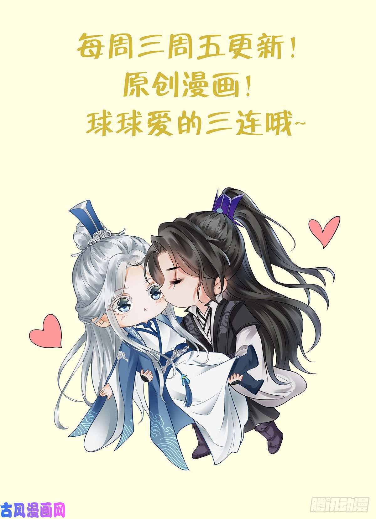 打死也不做师尊第10话 痛不痛？