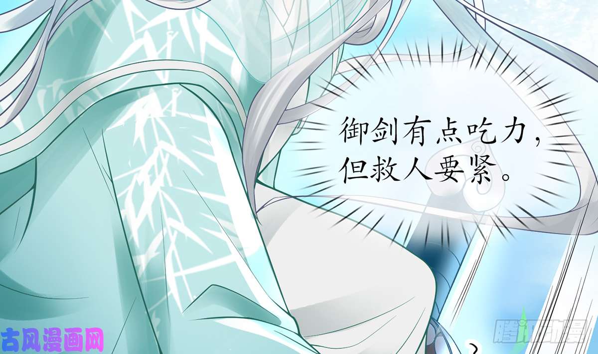 打死也不做师尊第10话 痛不痛？
