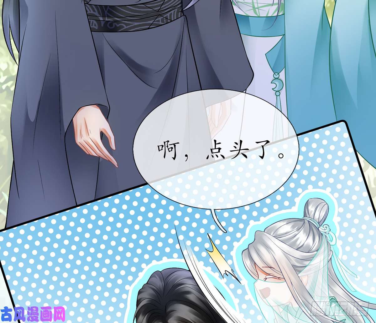 打死也不做师尊第11话 仙师，手别乱摸