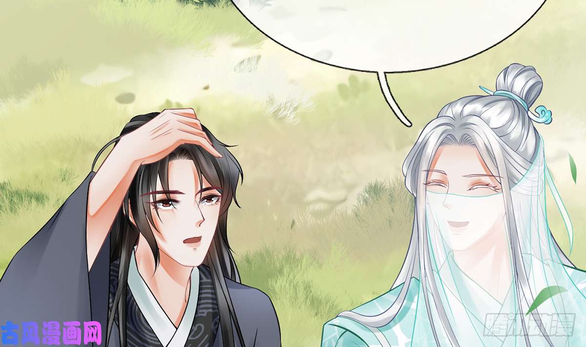 打死也不做师尊第11话 仙师，手别乱摸