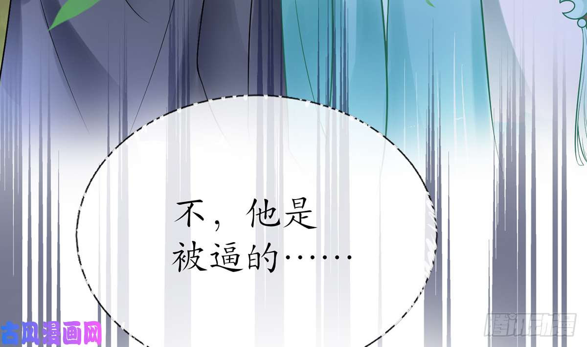 打死也不做师尊第11话 仙师，手别乱摸