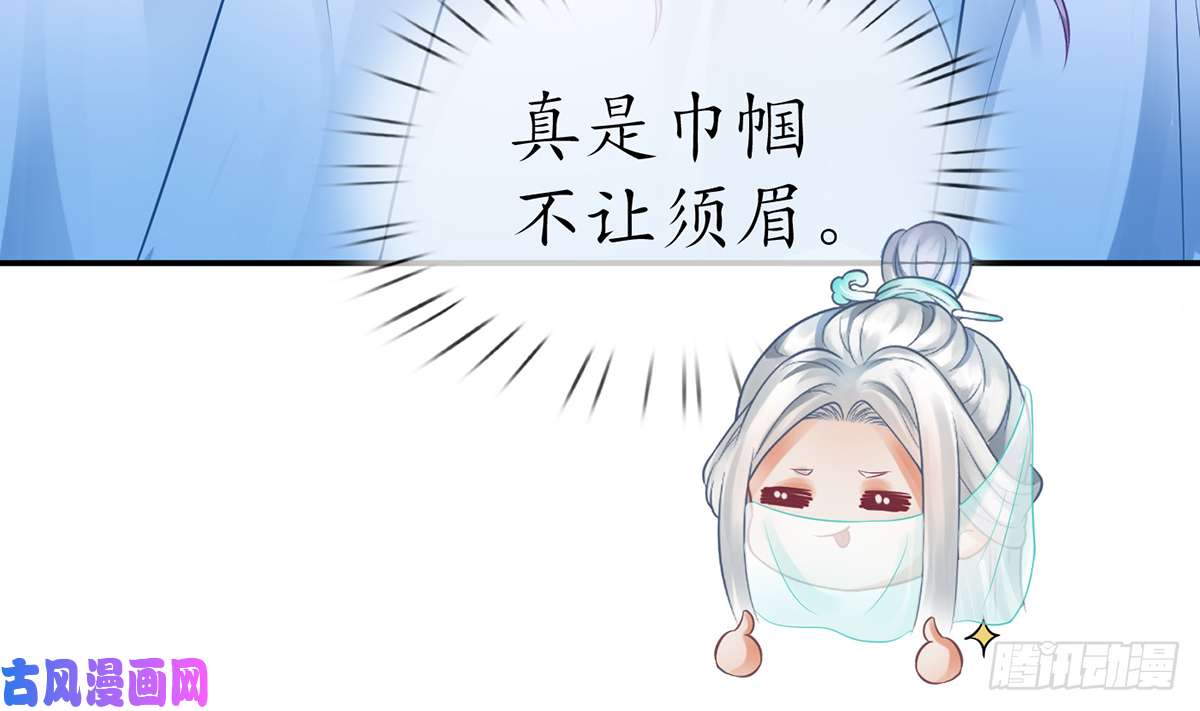 打死也不做师尊第11话 仙师，手别乱摸