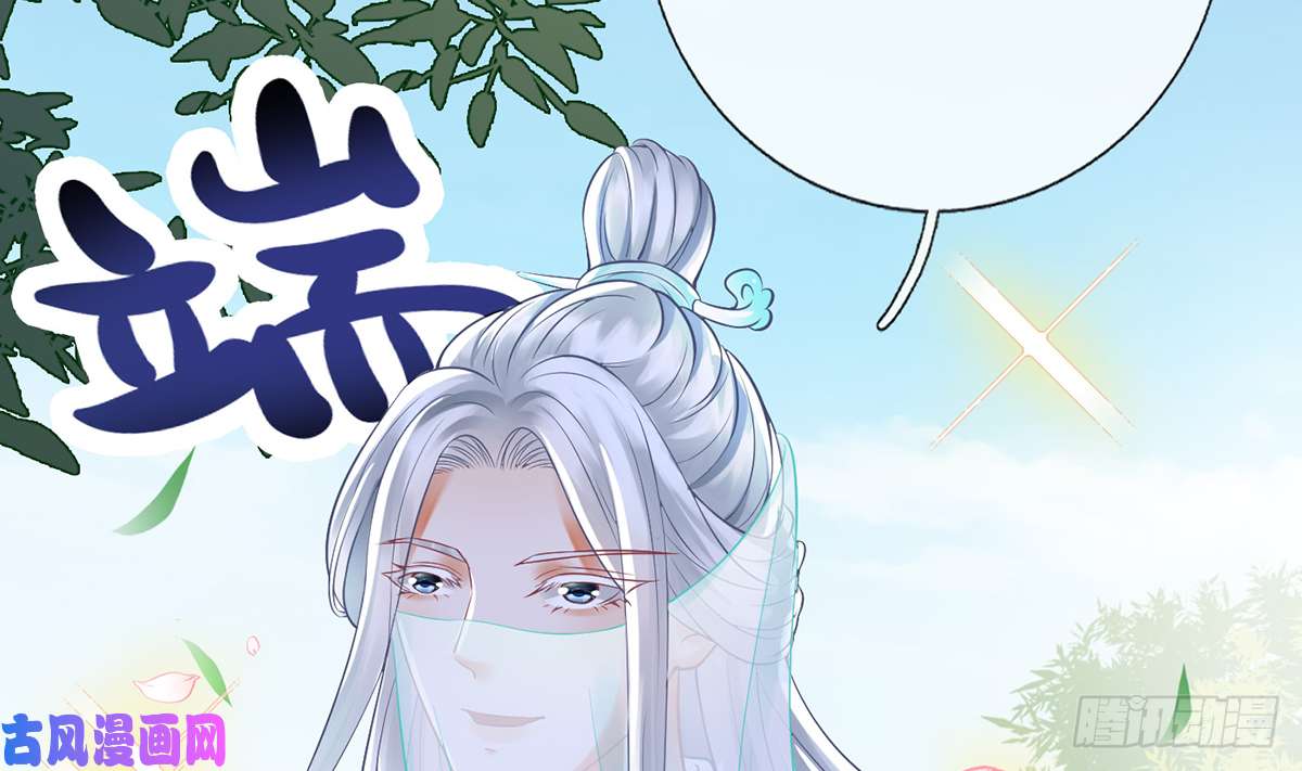 打死也不做师尊第11话 仙师，手别乱摸