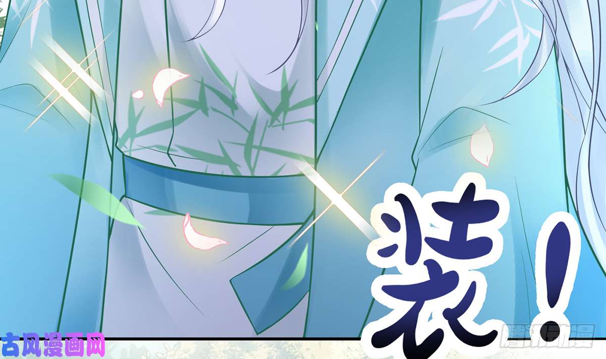 打死也不做师尊第11话 仙师，手别乱摸