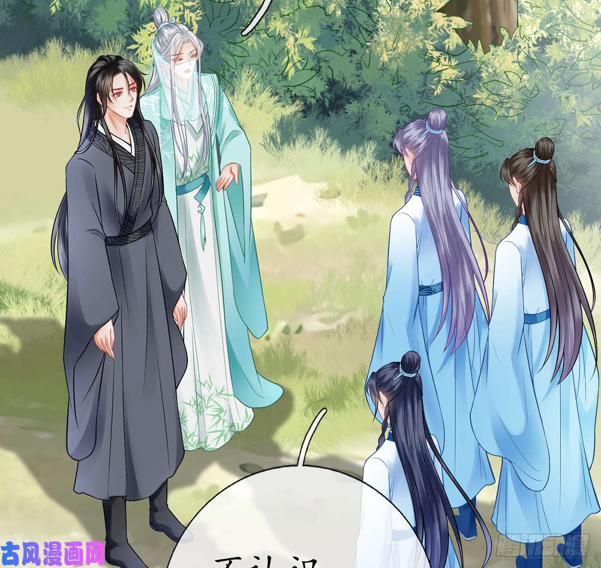 打死也不做师尊第11话 仙师，手别乱摸