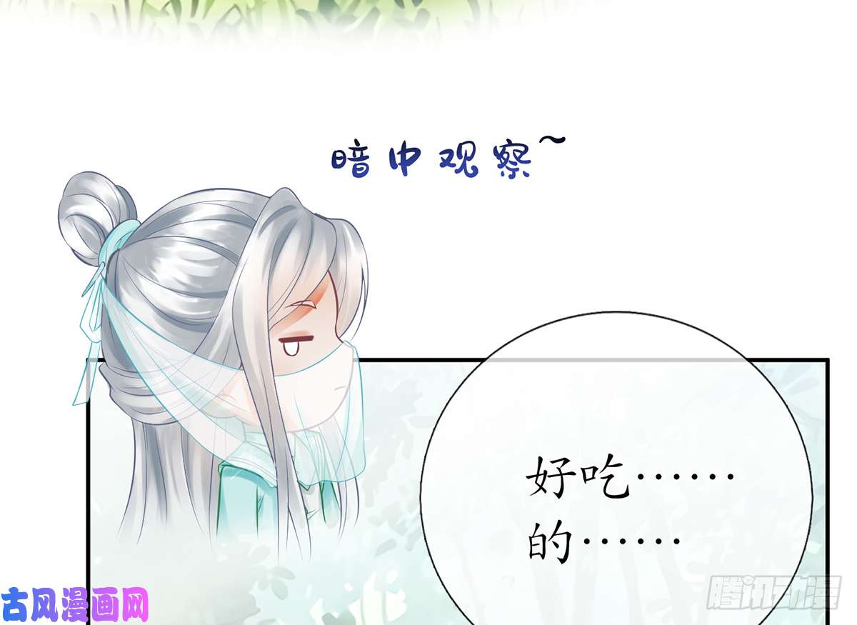 打死也不做师尊第11话 仙师，手别乱摸