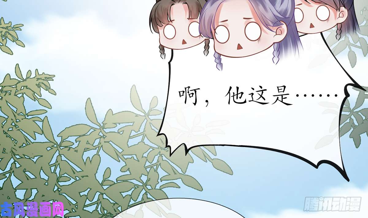 打死也不做师尊第11话 仙师，手别乱摸