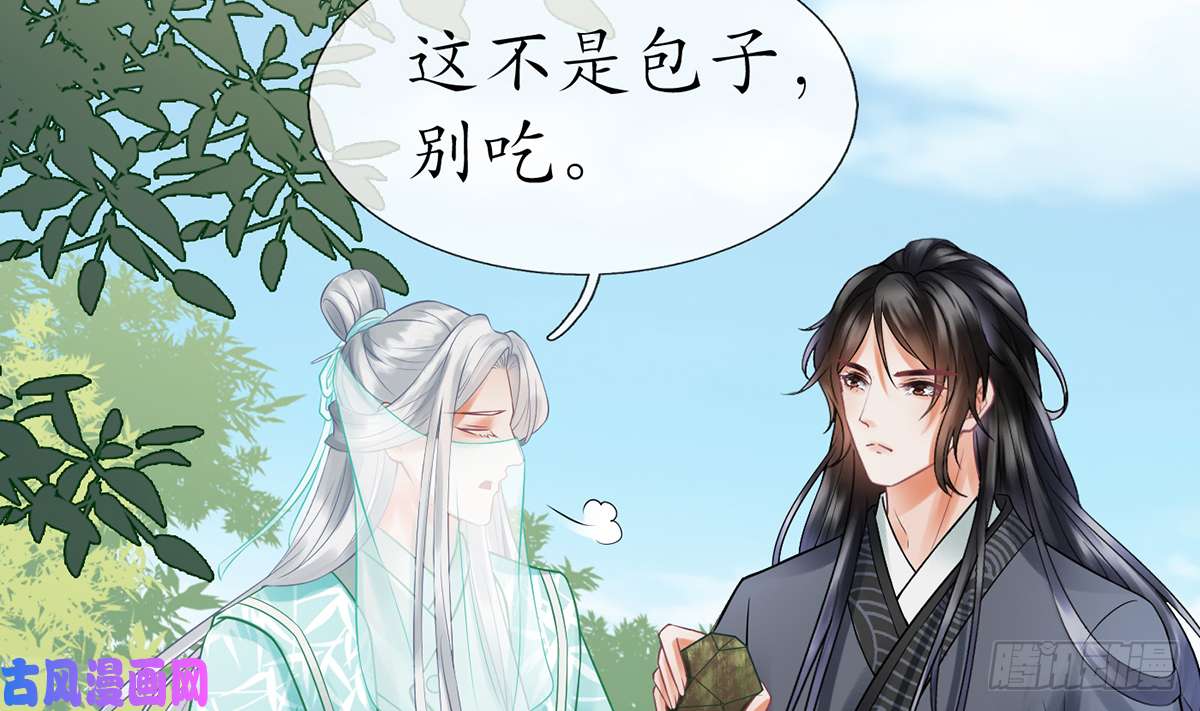 打死也不做师尊第11话 仙师，手别乱摸