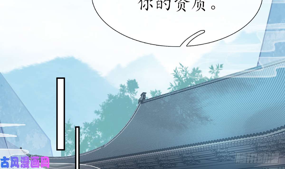 打死也不做师尊第11话 仙师，手别乱摸