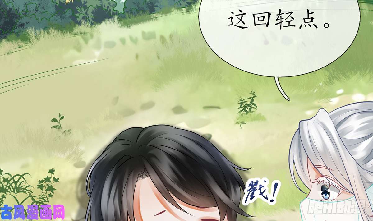 打死也不做师尊第11话 仙师，手别乱摸