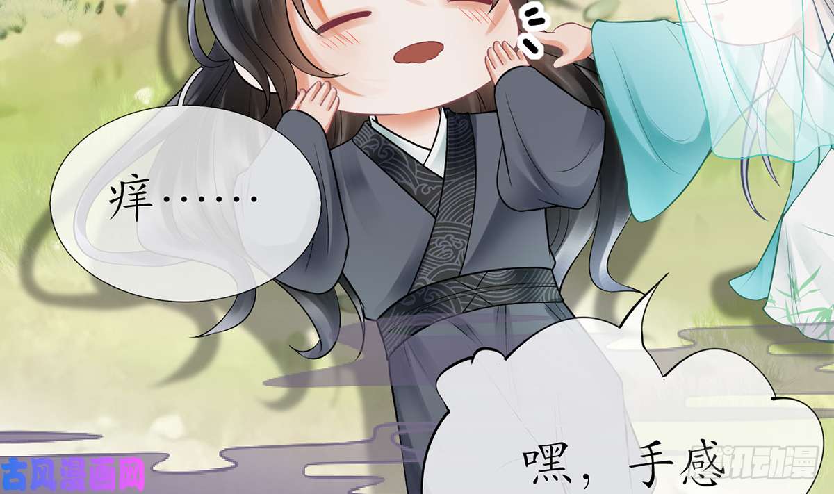打死也不做师尊第11话 仙师，手别乱摸