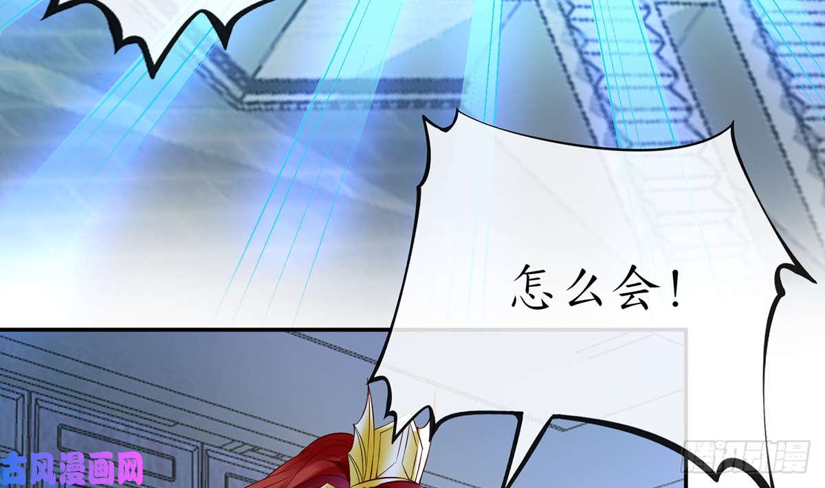 打死也不做师尊第11话 仙师，手别乱摸