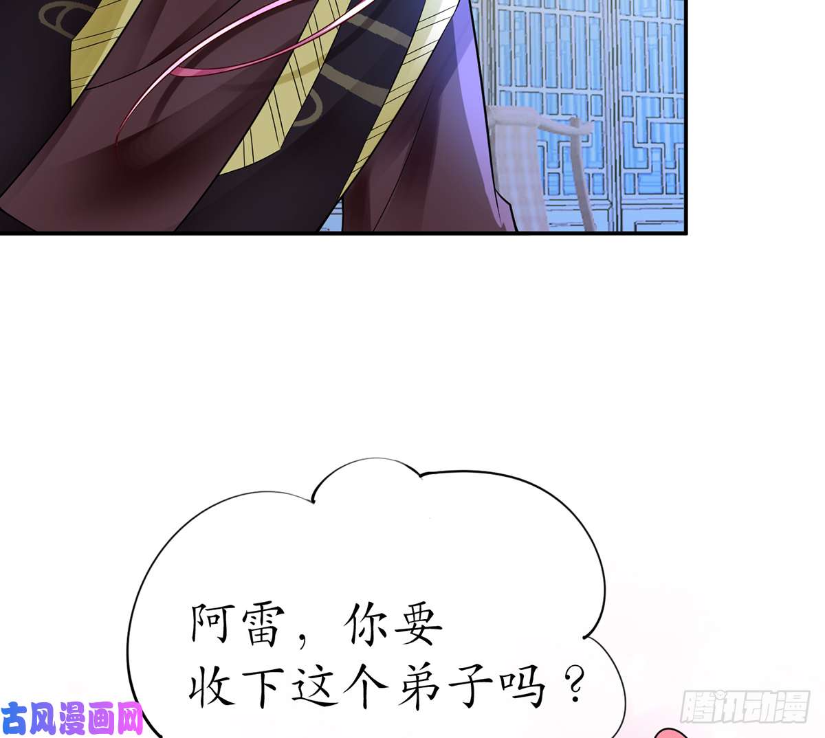 打死也不做师尊第11话 仙师，手别乱摸