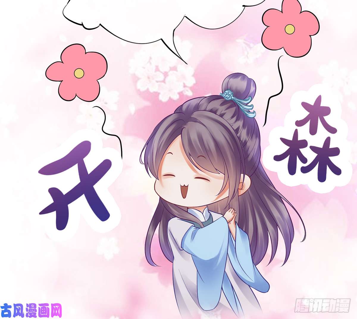 打死也不做师尊第11话 仙师，手别乱摸