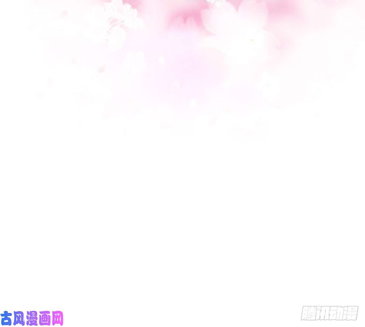 打死也不做师尊第11话 仙师，手别乱摸