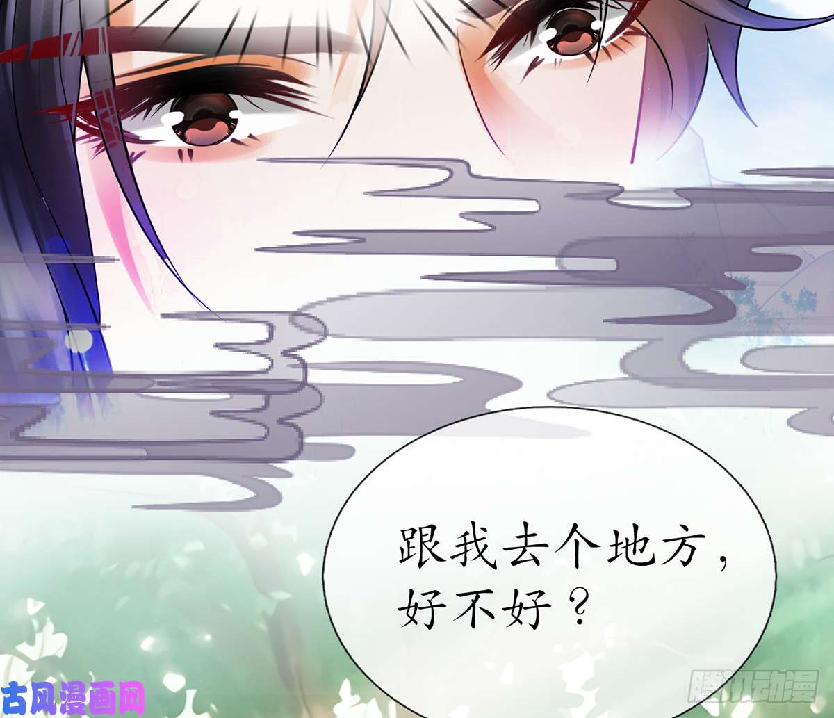 打死也不做师尊第11话 仙师，手别乱摸