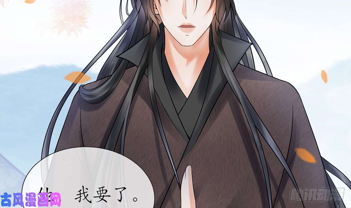 打死也不做师尊第12话 这傻子是我徒弟