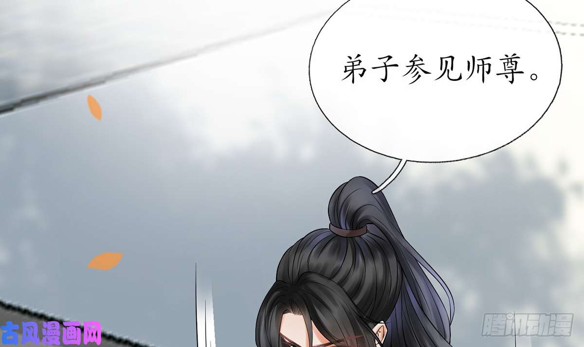 打死也不做师尊第12话 这傻子是我徒弟