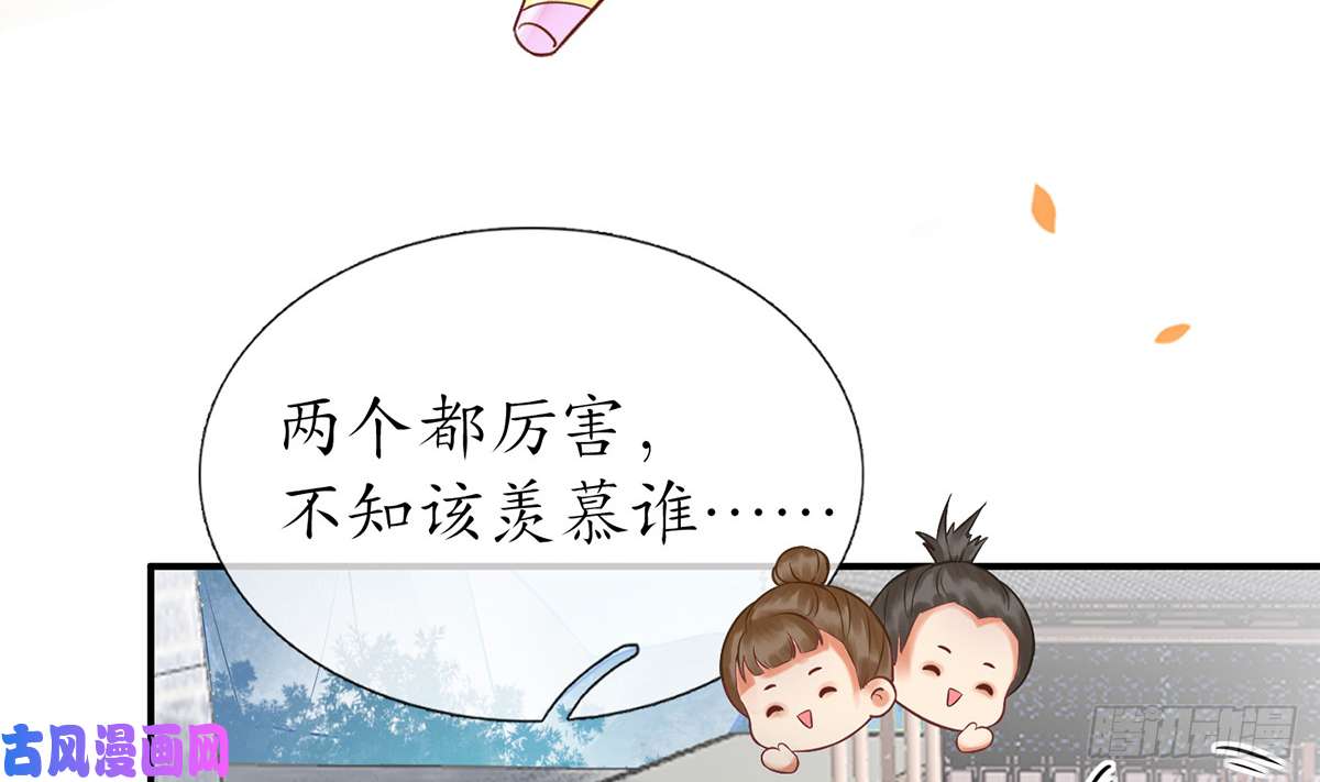 打死也不做师尊第12话 这傻子是我徒弟